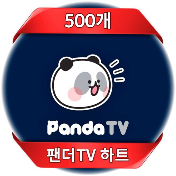 팬더TV 하트 할인 500개